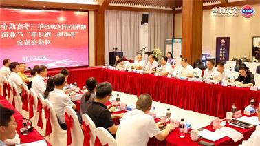 赣州经开区2023年三季度政企圆桌会在<a href='http://t5cg.kok0997.com'>欧博压球下载</a>顺利召开